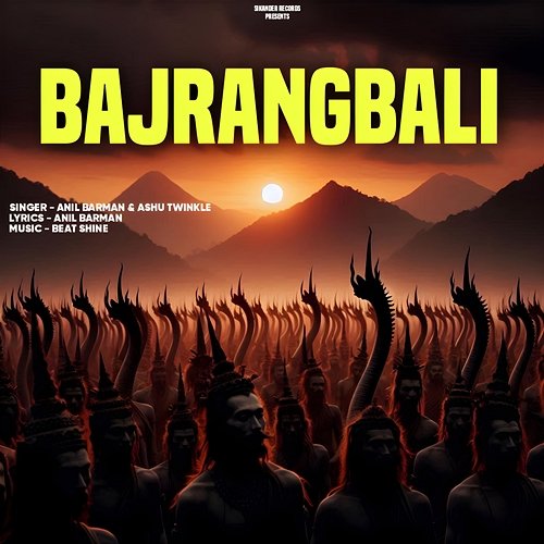 Bajrangbali Anil Barman & Ashu Twinkle