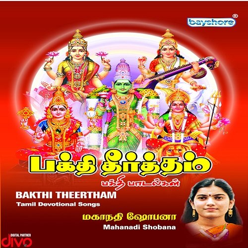 Bakthi Theertham Jaya-Vijaya