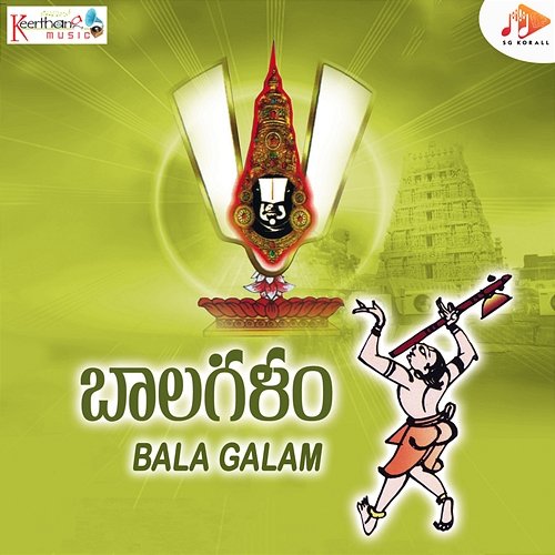 Bala Galam Taraka Ramarao