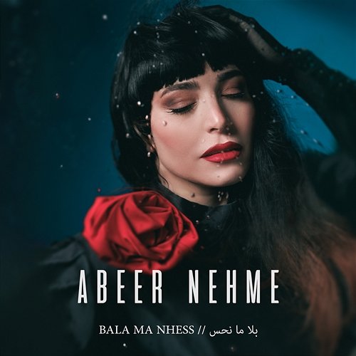 Bala Ma Nhess Abeer Nehme