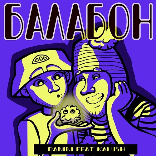 Balabon (feat. KALUSH) PANINI feat. KALUSH