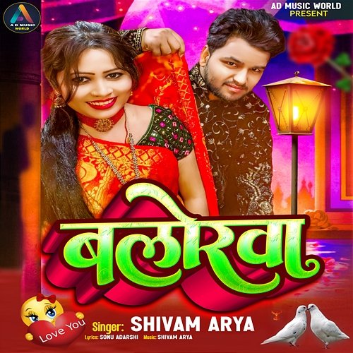 Balorawa Sonu Adarashi & Shivam Arya