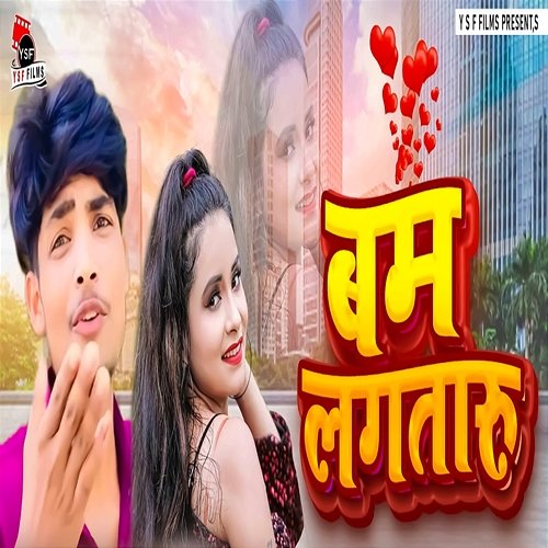 Bam Lagataru Nitesh Lal Nirala, Pradeep Raj & Vidhayak Bihari