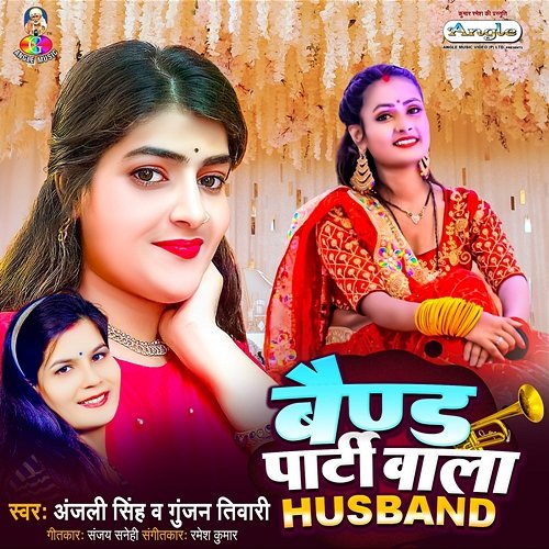 Band Parti Wala Husband Anjali Singh & Gunjan Tiwari