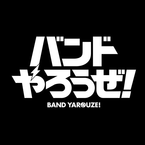 Band Yarouze! Jyosyoukyokusyu Blast, Osiris, Fairy April, Cure2tron