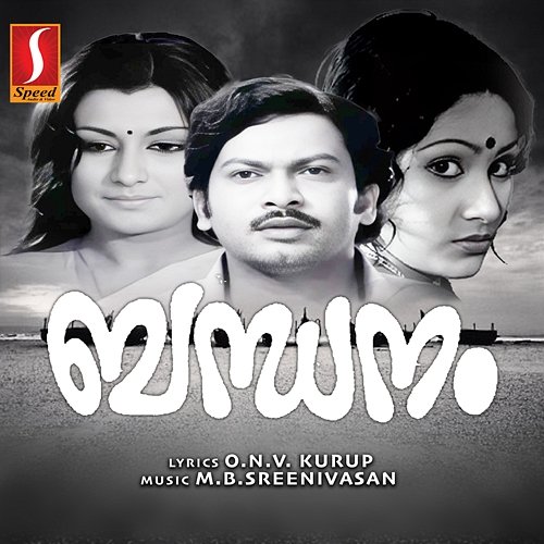 Bandhanam (Original Motion Picture Soundtrack) M.B.Sreenivasan & O. N. V. Kurup