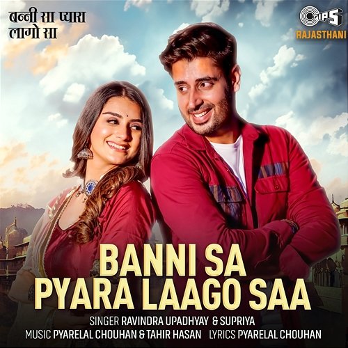 Banni Sa Pyara Laago Saa Ravindra Upadhyay, Supriya