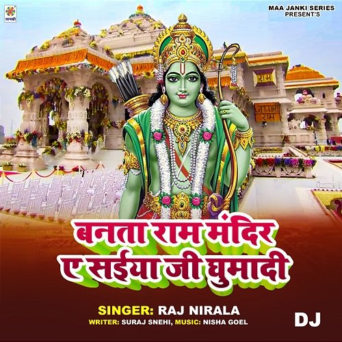 Banta Ram Mandir Ae Saiya Ji Ghumadi DJ Raj Nirala