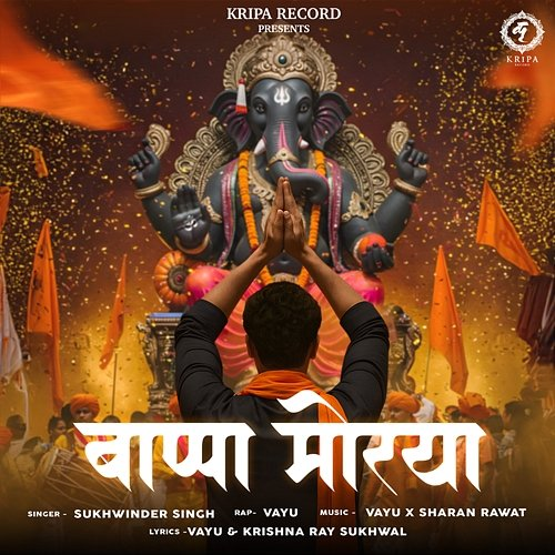 Bappa Morya Vayu, Sukhwinder Singh, Sharan Rawat