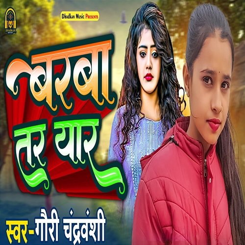 Barba Tar Yar Gauri Chandrvanshi