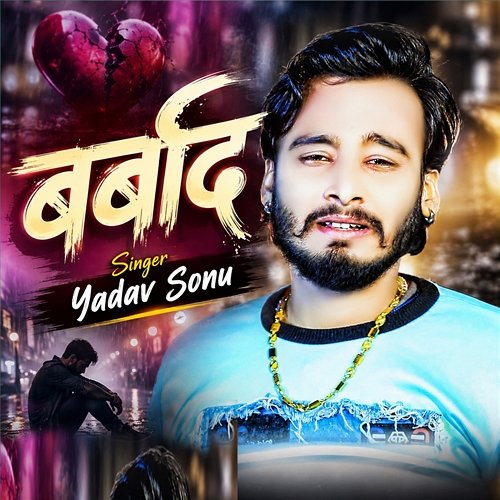 Barbad Shaki, Yadav Sonu, Amit Kumar