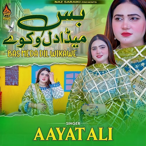 Bas Meda Dil Wikawe Aayat Ali