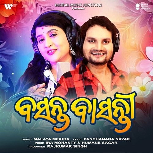 Basanta Basanti Ira Mohanty & Humane Sagar