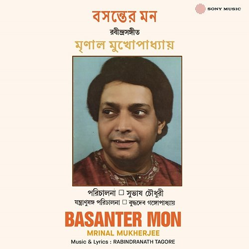 Basanter Mon Mrinal Mukherjee