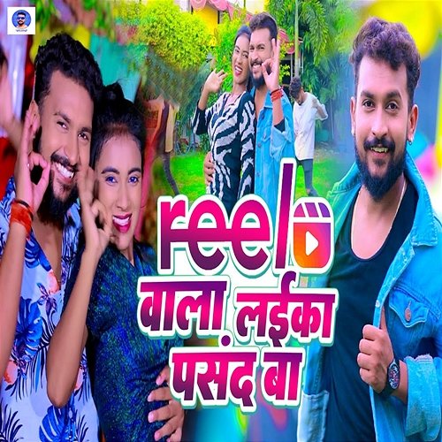Bashaha Sawari Ba Vicky Gupta