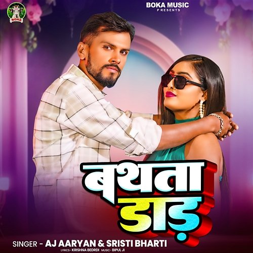 Bathata Dad Sristi Bharti, AJ Aaryan