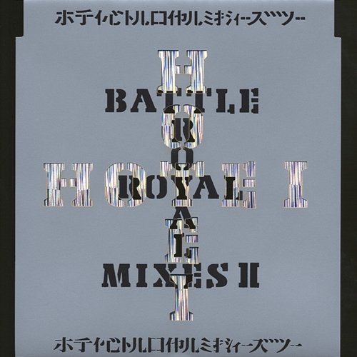 Battle Royal Mixes II Hotei