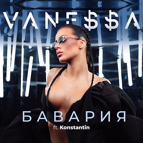 Bavariya VANE$$A, Konstantin