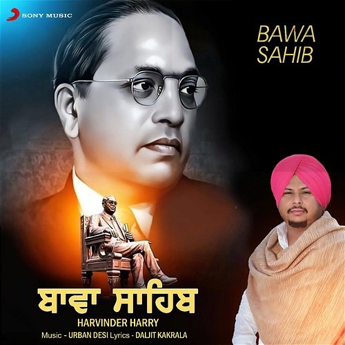 Bawa Sahib Harvinder Harry