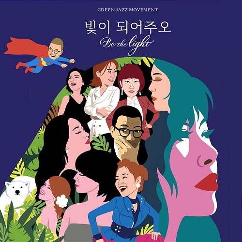 Be The Light Woongsan, Jumi Lee, Junghee Cho, Daewon Lee, Raon Park, Hyojung Kim, Maria Kim, Minhee Kim, Yeji Nam, Sarang You, Jaehong Park