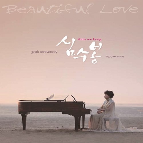 Beautiful Love (Shim Soo-Bong 30th Anniversary) Soo-Bong Shim
