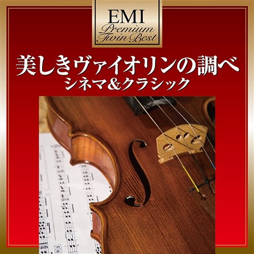 Beautiful Melody Of Violin Chinema & Classic - Premium Twin Best Series Hiroaki Matsuno