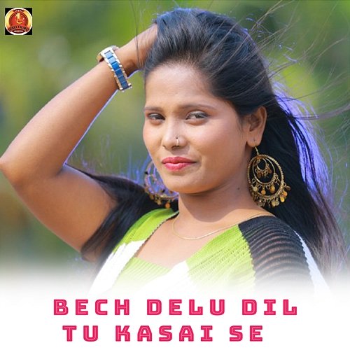 Bech Delu Dil Tu Kasai Se Awdhes Aryan, Abhishek Shukla & Hariom Harjai