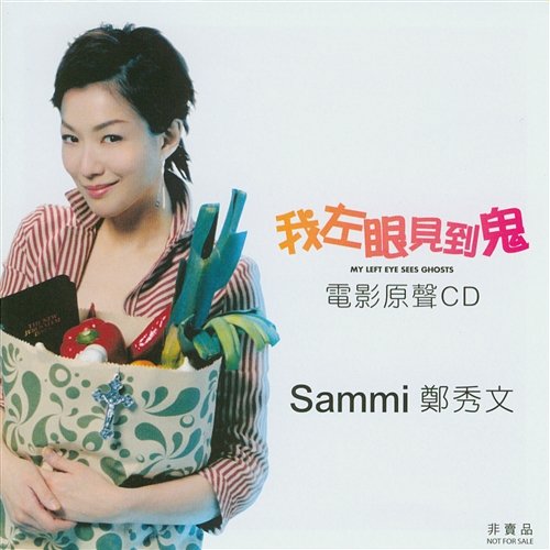 Becoming Sammi + My Left Eye See Ghosts Pre-sale OST Sammi Cheng