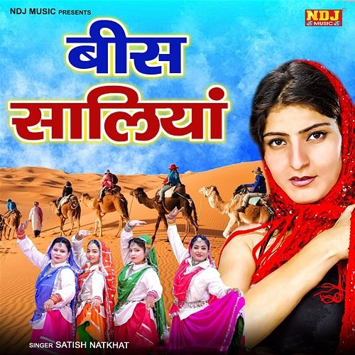 Bees Saliyan Satish Natkhat