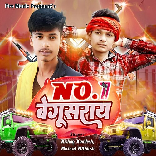 Begusarai No.1 Kishan Kamlesh & Micheal Mithlesh