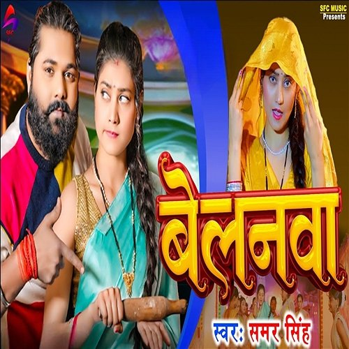Belanwa Samar Singh