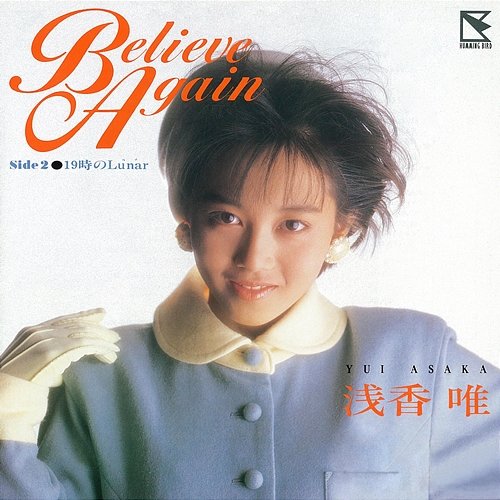 Believe Again Yui Asaka
