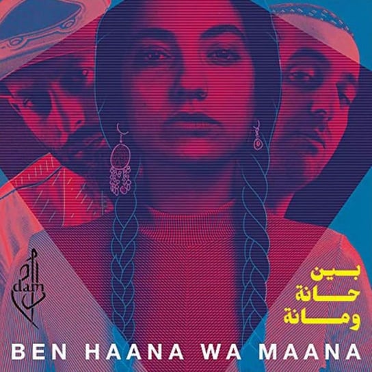 Ben Haana Wa Maana Dam