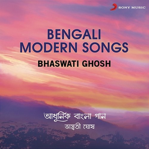 Bengali Modern Songs Bhaswati Ghosh