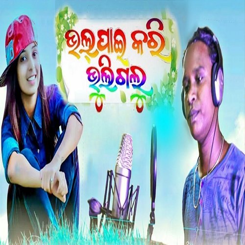 Bengulur Niranjan & Geeta Rani