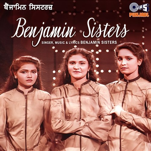 Benjamin Sisters Benjamin Sisters