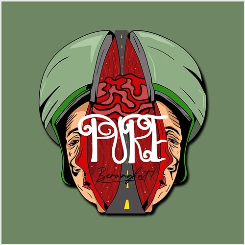 Berangkat! Pure