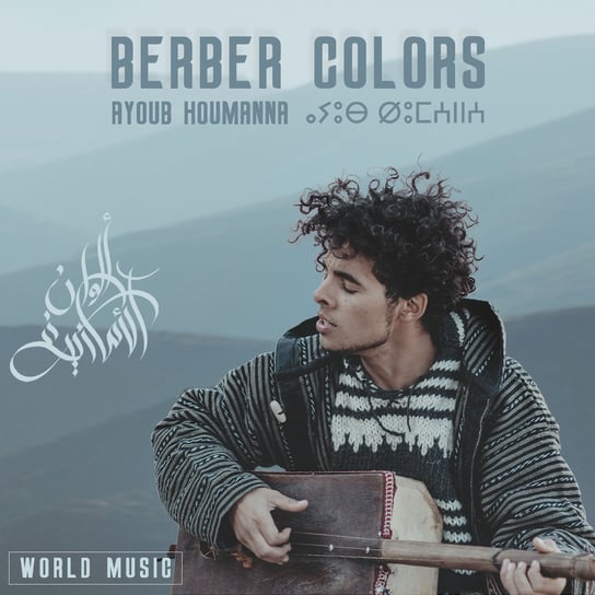 Berber Colors Ayoub Houmanna