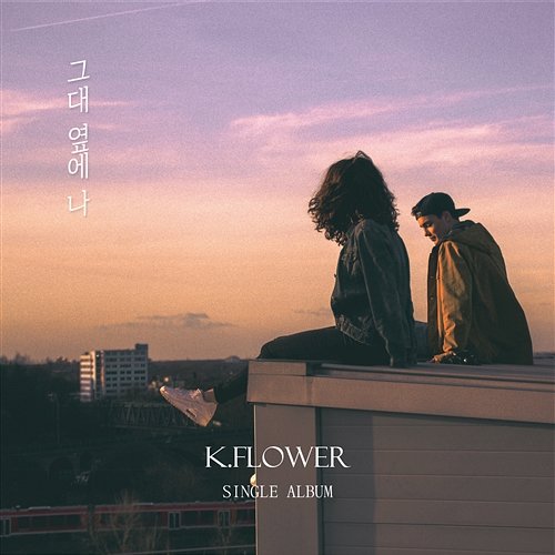 Beside You K. Flower
