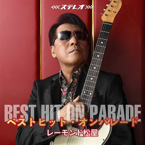 Best Hit On Parade Raymond Matsuya