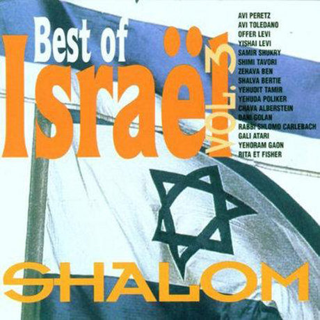 Best Of Israel Shalom Various Artists