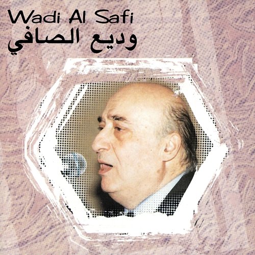 Best Of Vol.1 Wadi Al-Safi