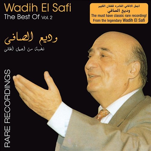 Best of Wadih El Safi Vol 2 Rare Recordings Vol 2. Wadih El Safi