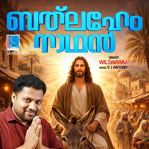 Bethlahem Nathan Treesa Babu, Wilswaraj, V J Antony, Poornnasree
