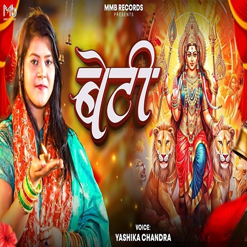 Beti Yashika Chandra