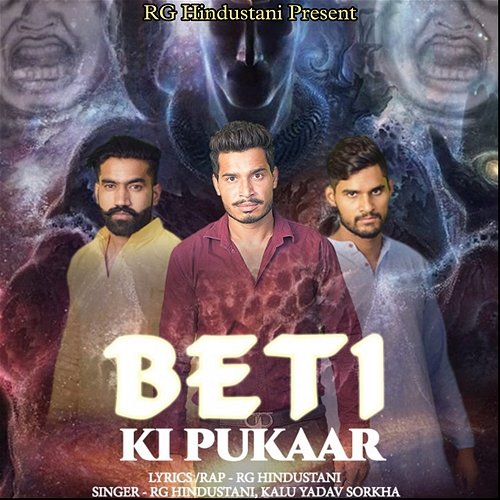 Beti Ki Pukaar RG Hindustani feat. Pardeep Bhati