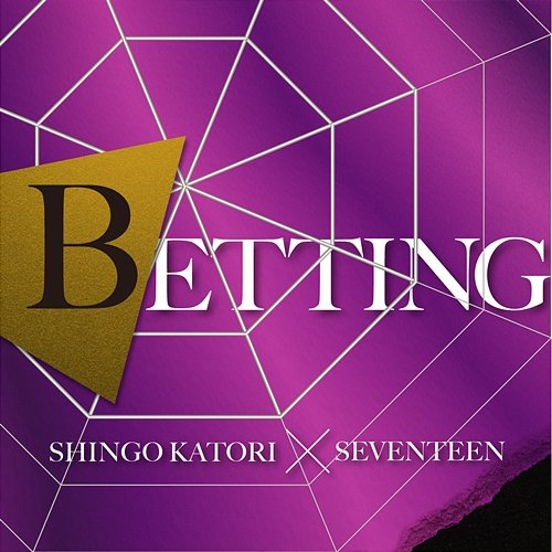BETTING Shingo Katori×SEVENTEEN