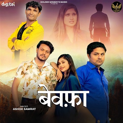 Bewafa Ashok Samrat
