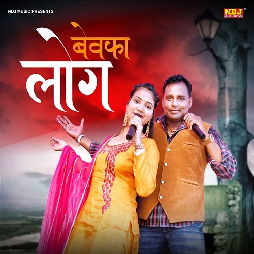 Bewafa Log Mukesh Fouji