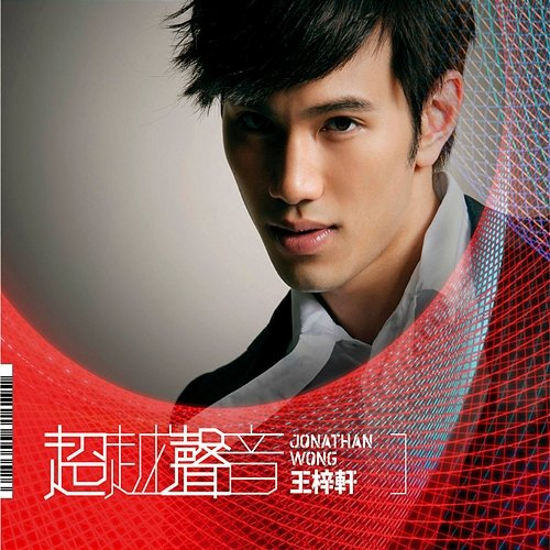 Beyond Singing Jonathan Wong
